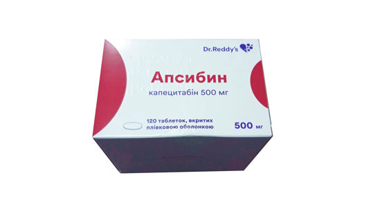Апсибин таблетки 500 мг №120
